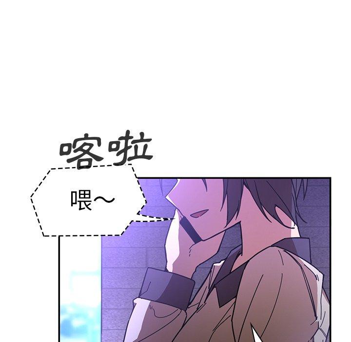《鄰居的逆襲》漫画 第16話