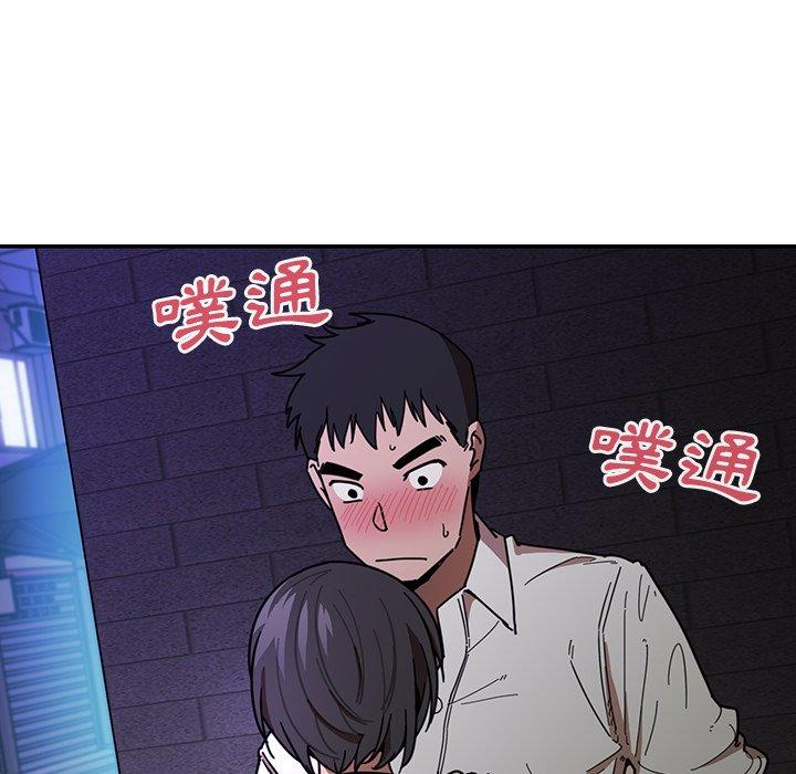 《鄰居的逆襲》漫画 第16話