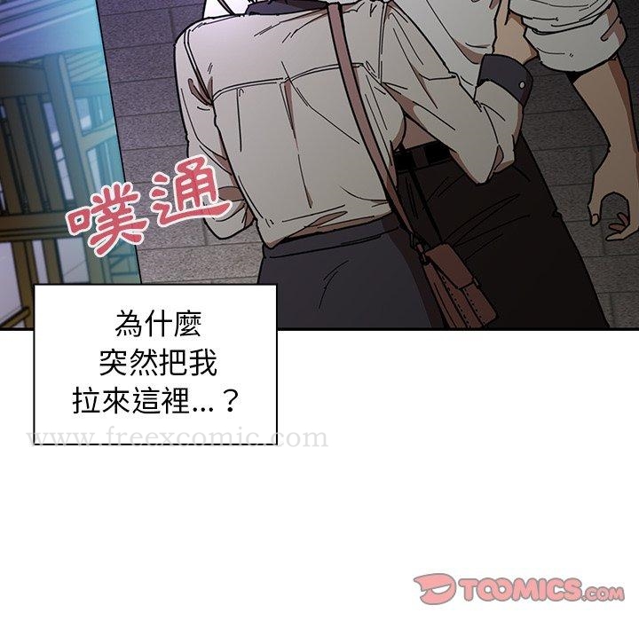 《鄰居的逆襲》漫画 第16話