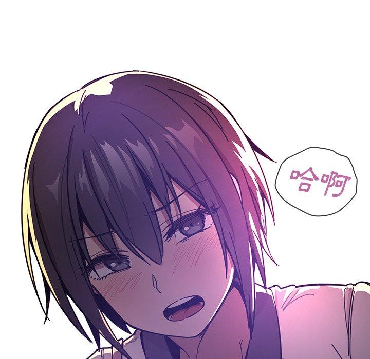《鄰居的逆襲》漫画 第16話
