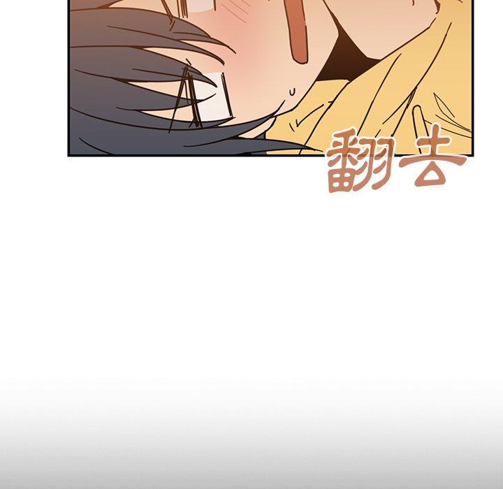 《鄰居的逆襲》漫画 第16話
