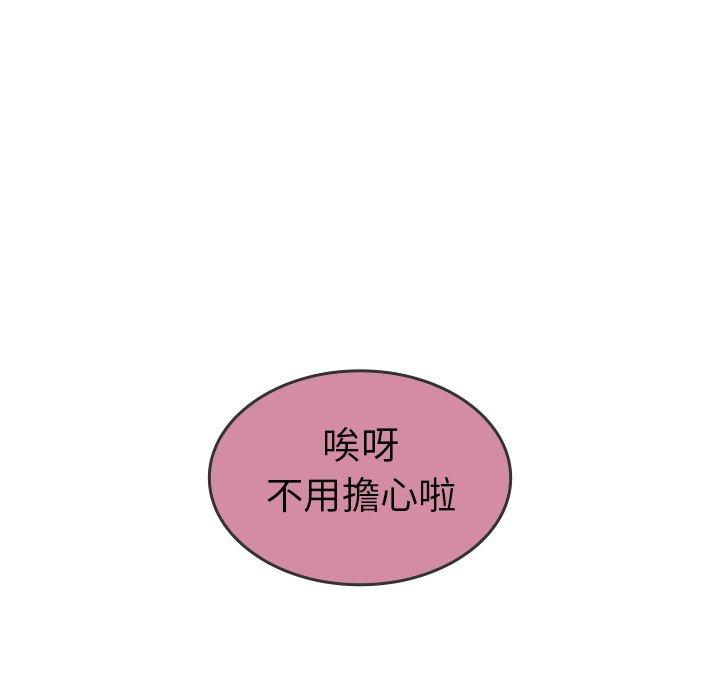 《鄰居的逆襲》漫画 第16話