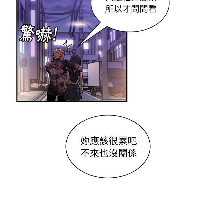 《鄰居的逆襲》漫画 第16話