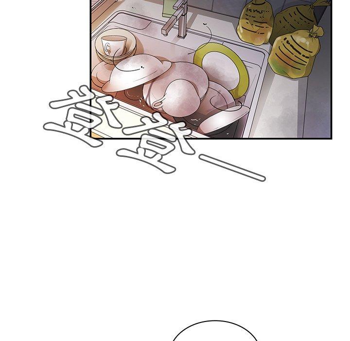 《鄰居的逆襲》漫画 第17話