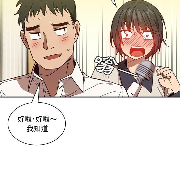 《鄰居的逆襲》漫画 第17話
