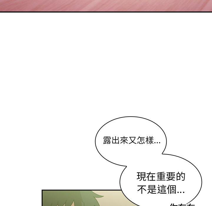 《鄰居的逆襲》漫画 第17話