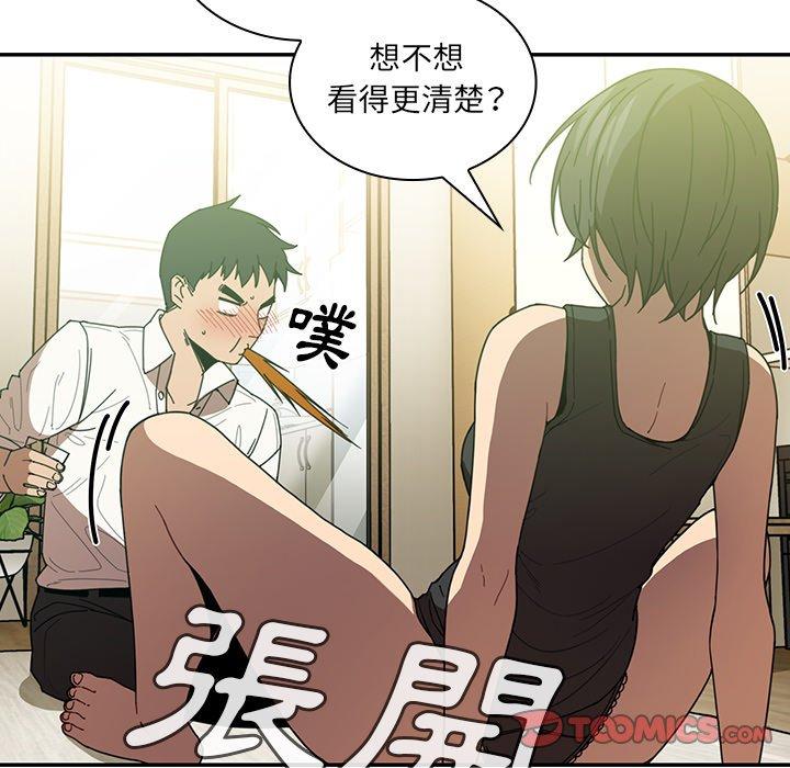 《鄰居的逆襲》漫画 第17話