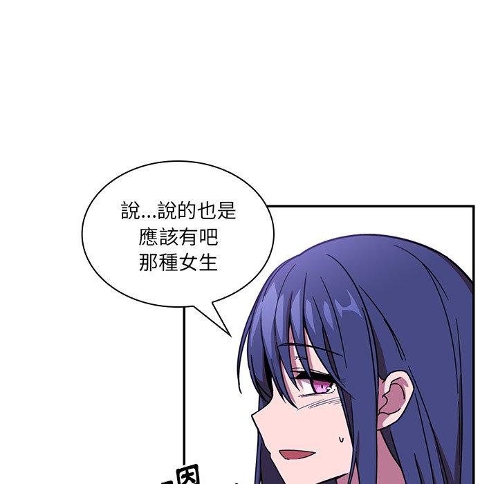 《鄰居的逆襲》漫画 第17話