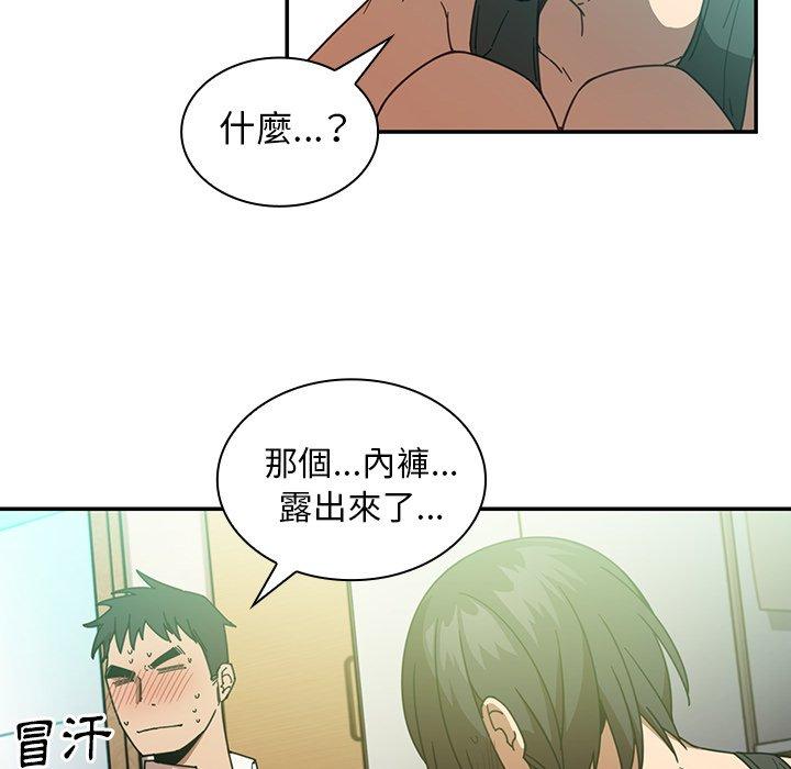 《鄰居的逆襲》漫画 第17話