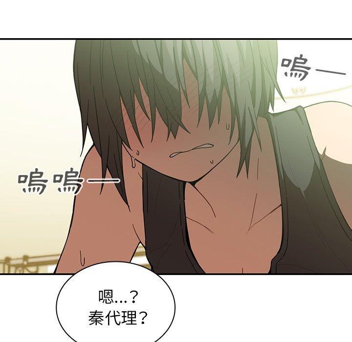 《鄰居的逆襲》漫画 第17話