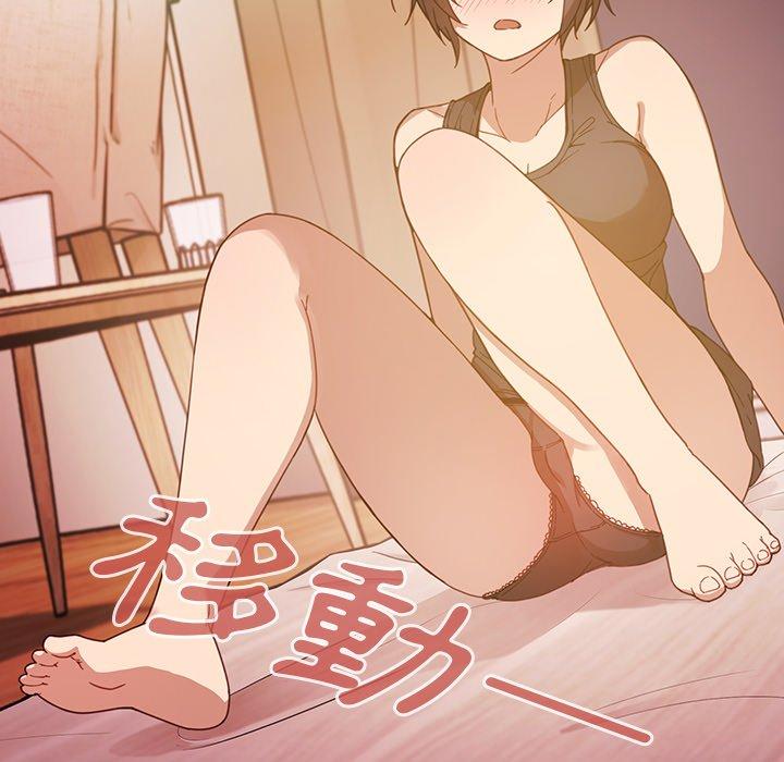 《鄰居的逆襲》漫画 第17話