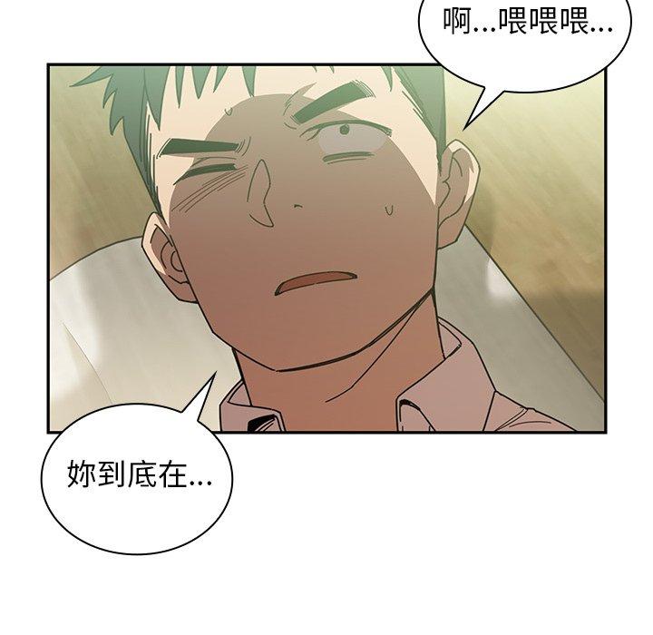 《鄰居的逆襲》漫画 第17話