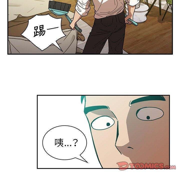 《鄰居的逆襲》漫画 第17話