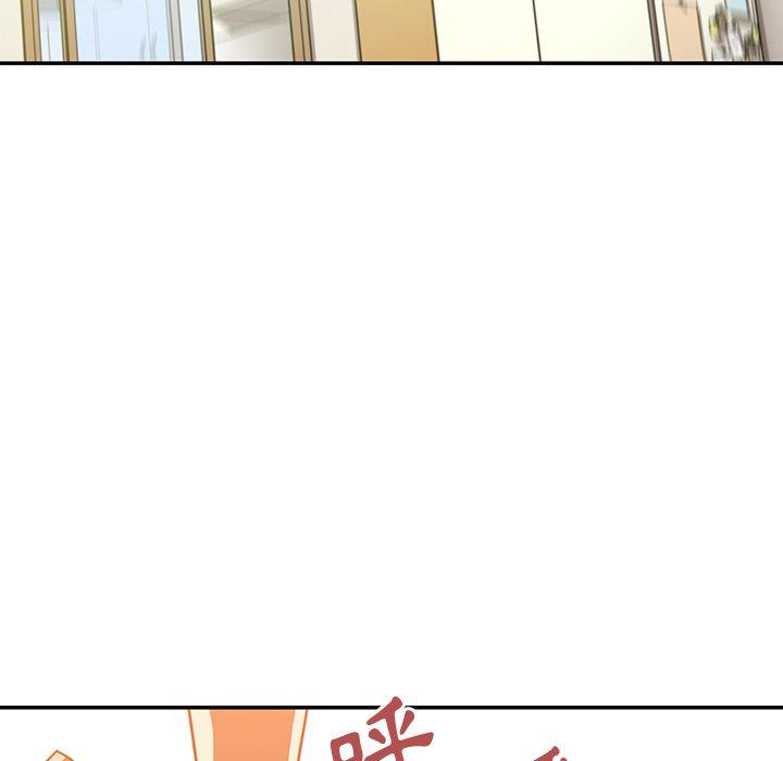 《鄰居的逆襲》漫画 第17話