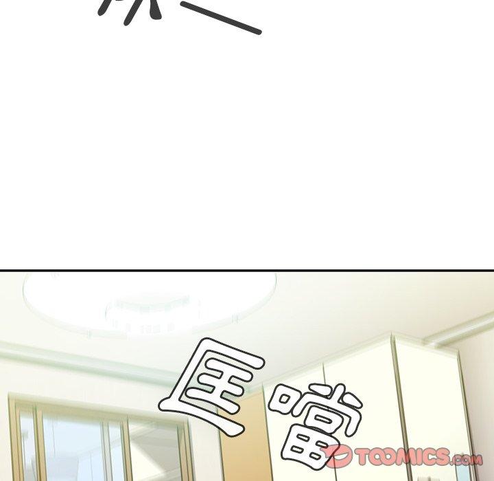 《鄰居的逆襲》漫画 第17話