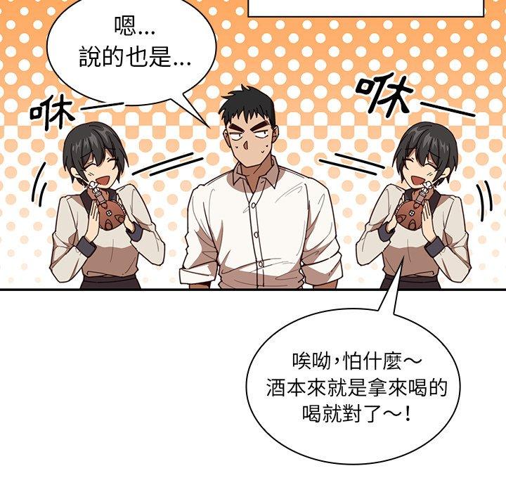 《鄰居的逆襲》漫画 第17話