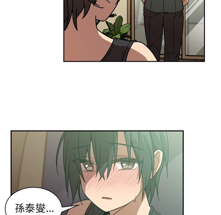 《鄰居的逆襲》漫画 第17話