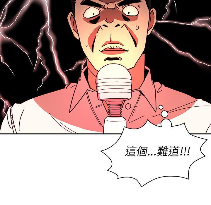 《鄰居的逆襲》漫画 第17話