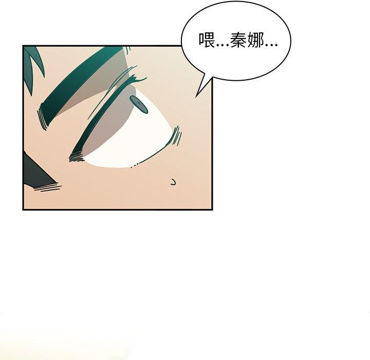 《鄰居的逆襲》漫画 第17話