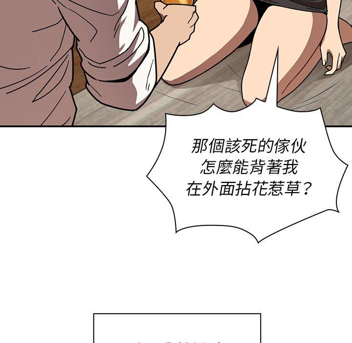 《鄰居的逆襲》漫画 第17話