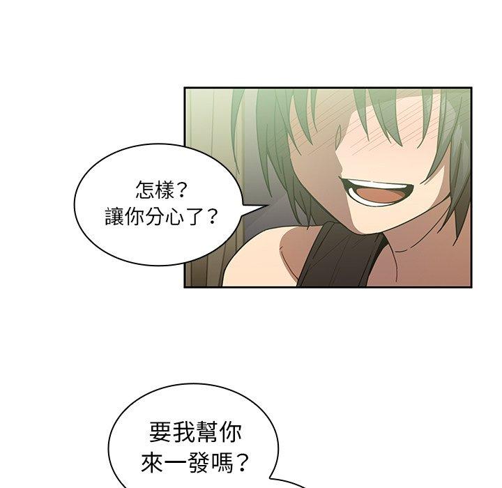 《鄰居的逆襲》漫画 第17話