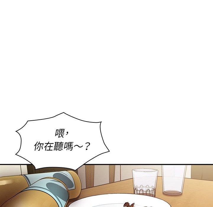 《鄰居的逆襲》漫画 第17話