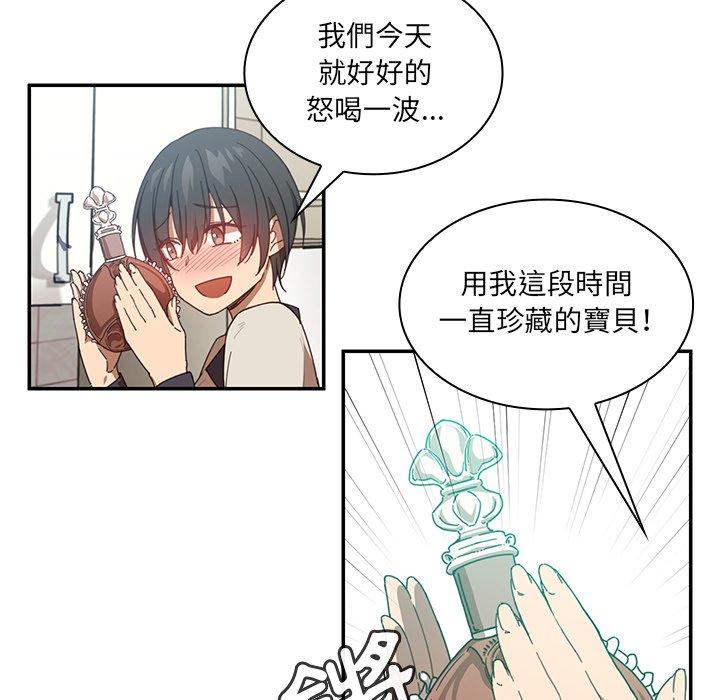 《鄰居的逆襲》漫画 第17話