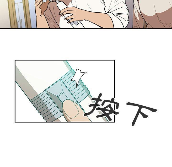 《鄰居的逆襲》漫画 第17話