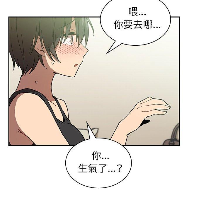 《鄰居的逆襲》漫画 第17話
