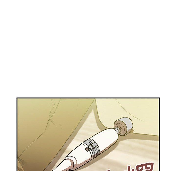 《鄰居的逆襲》漫画 第17話