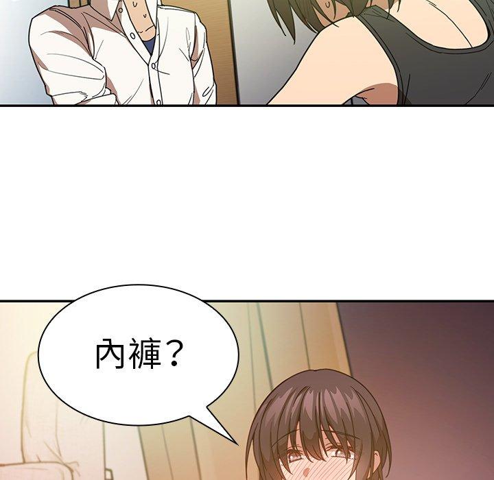 《鄰居的逆襲》漫画 第17話
