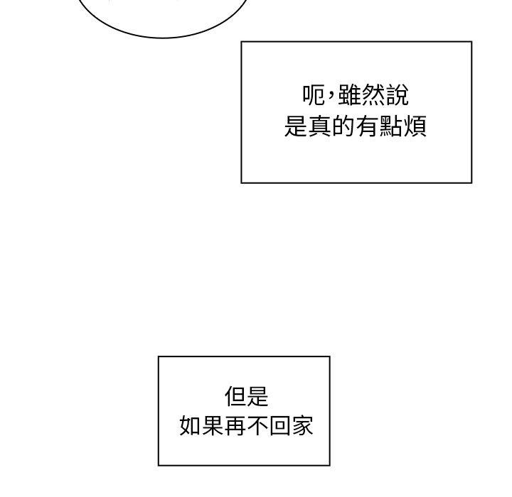 《鄰居的逆襲》漫画 第17話