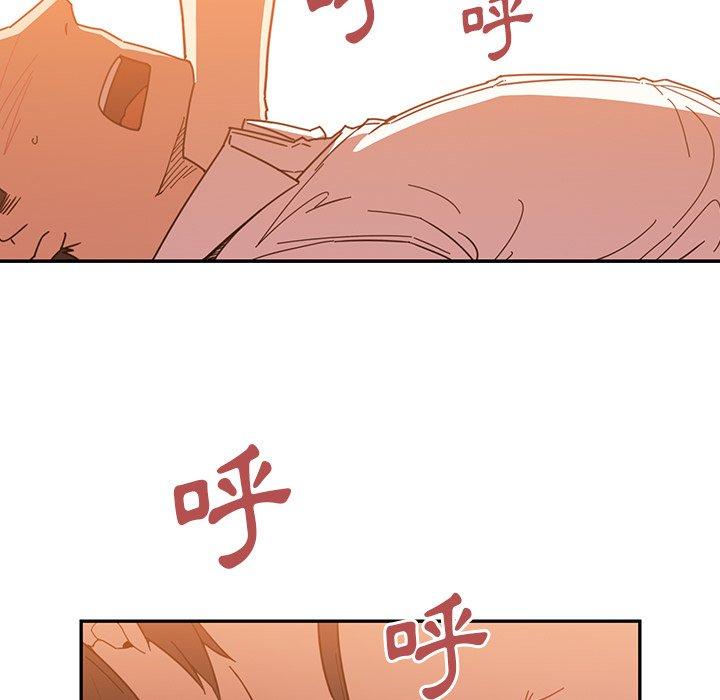 《鄰居的逆襲》漫画 第17話