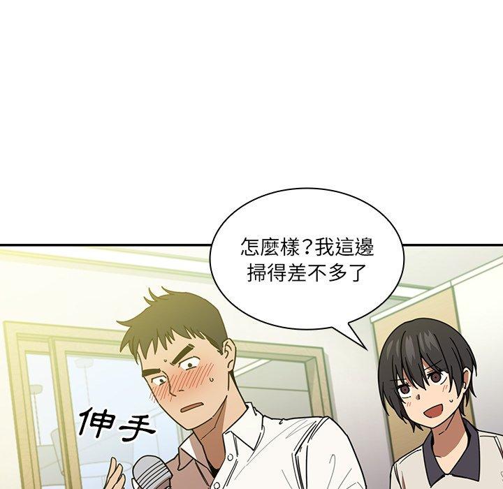 《鄰居的逆襲》漫画 第17話