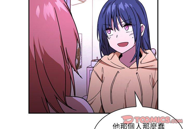 《鄰居的逆襲》漫画 第17話