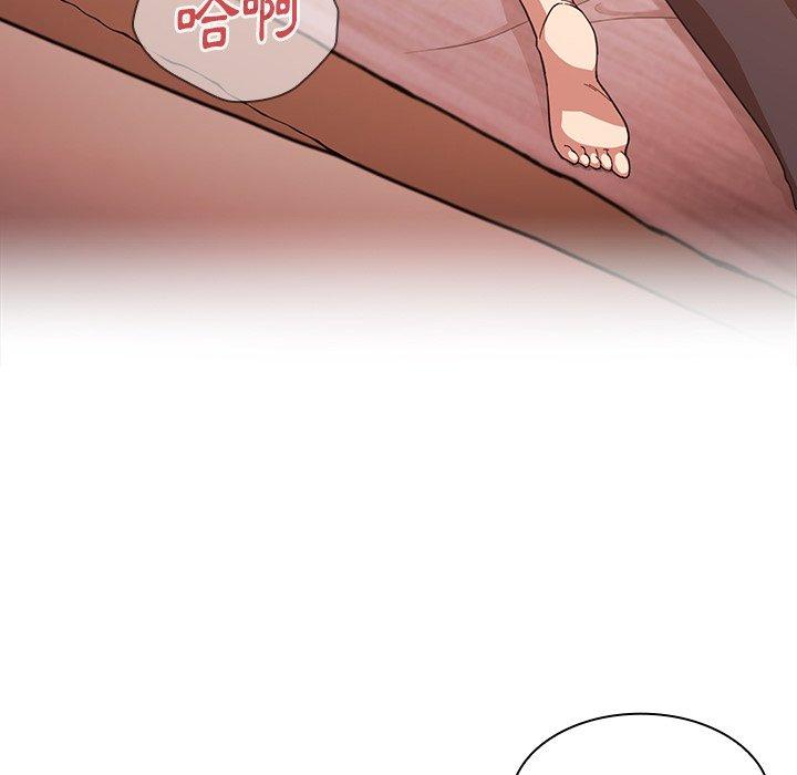 《鄰居的逆襲》漫画 第17話