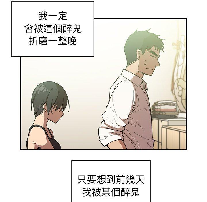《鄰居的逆襲》漫画 第17話