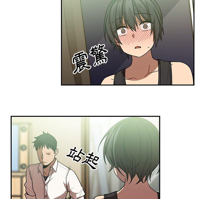 《鄰居的逆襲》漫画 第17話
