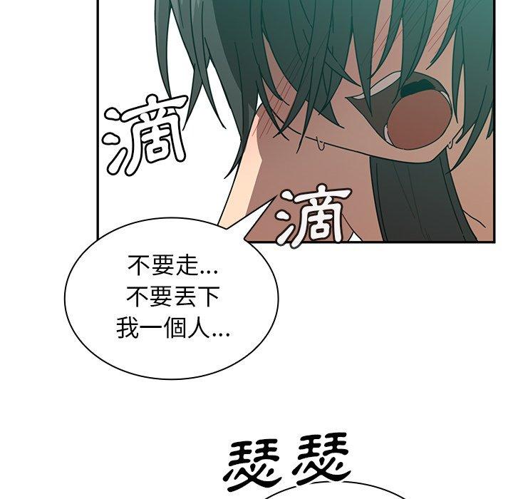《鄰居的逆襲》漫画 第17話