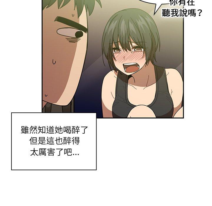 《鄰居的逆襲》漫画 第17話