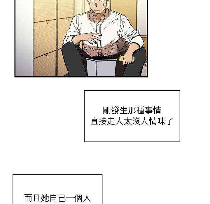 《鄰居的逆襲》漫画 第17話