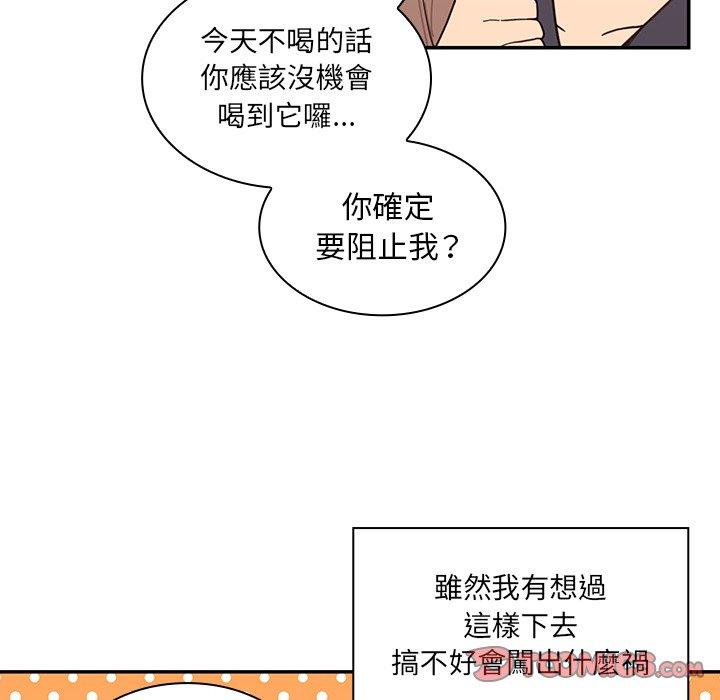 《鄰居的逆襲》漫画 第17話