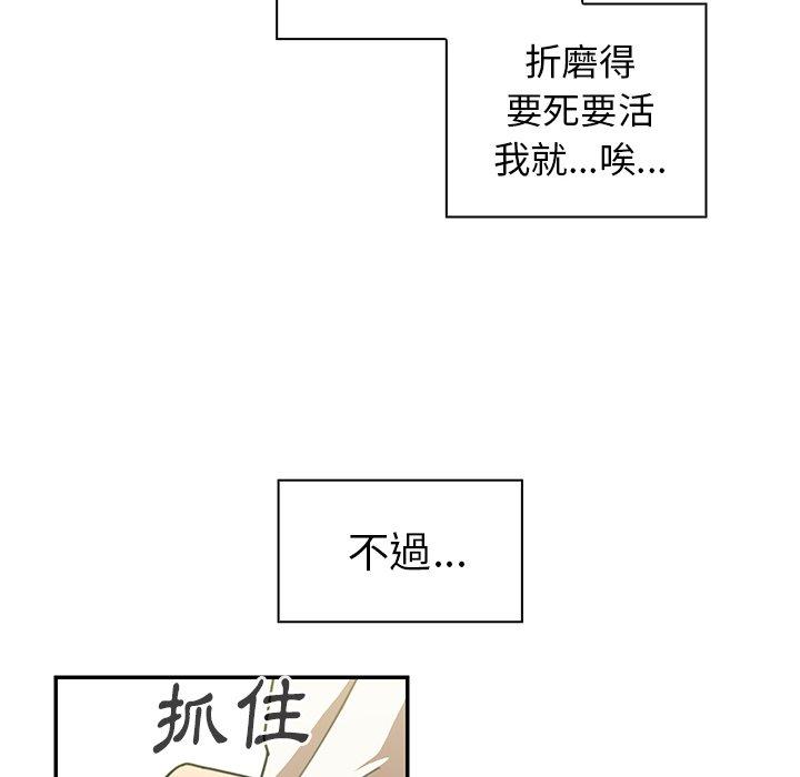 《鄰居的逆襲》漫画 第17話