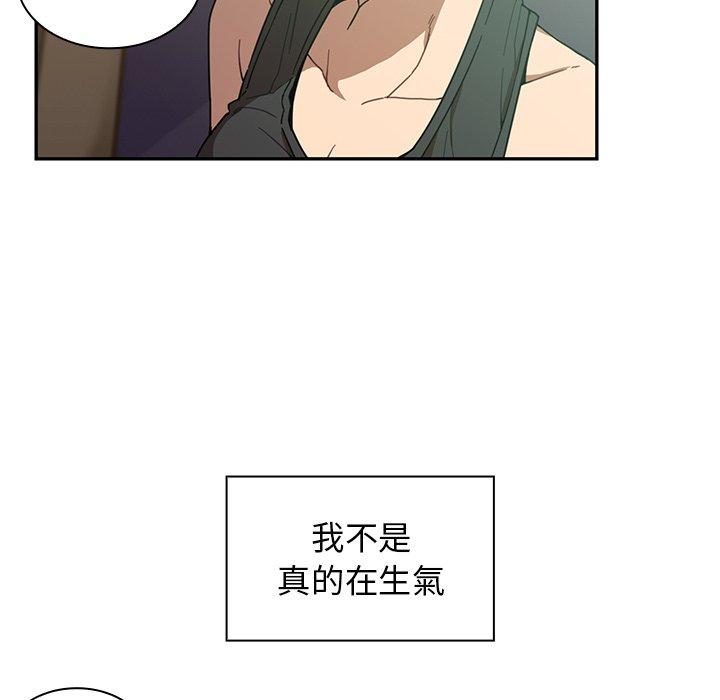 《鄰居的逆襲》漫画 第17話