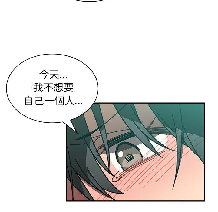 《鄰居的逆襲》漫画 第17話