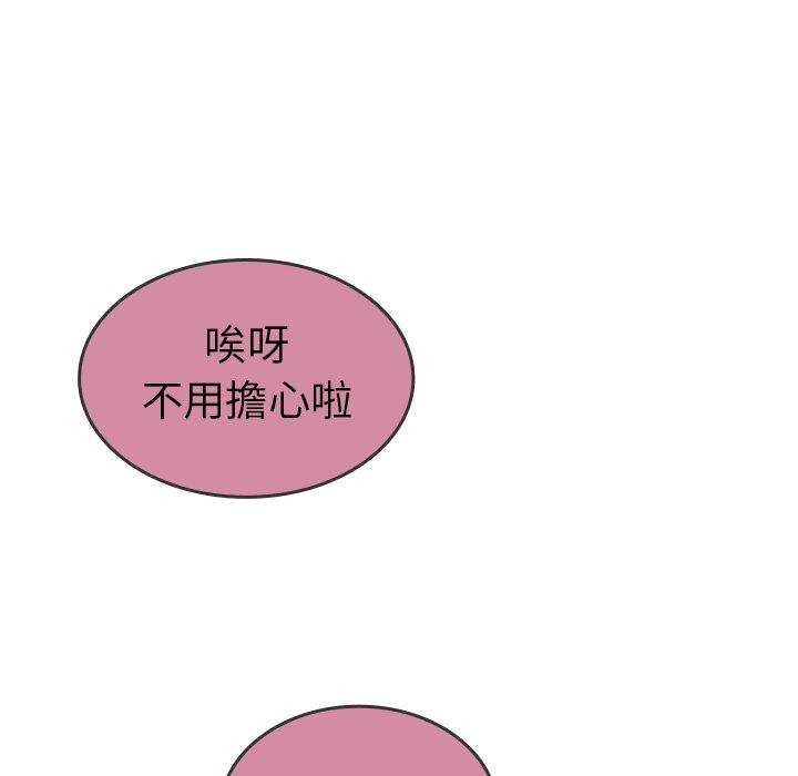 《鄰居的逆襲》漫画 第17話