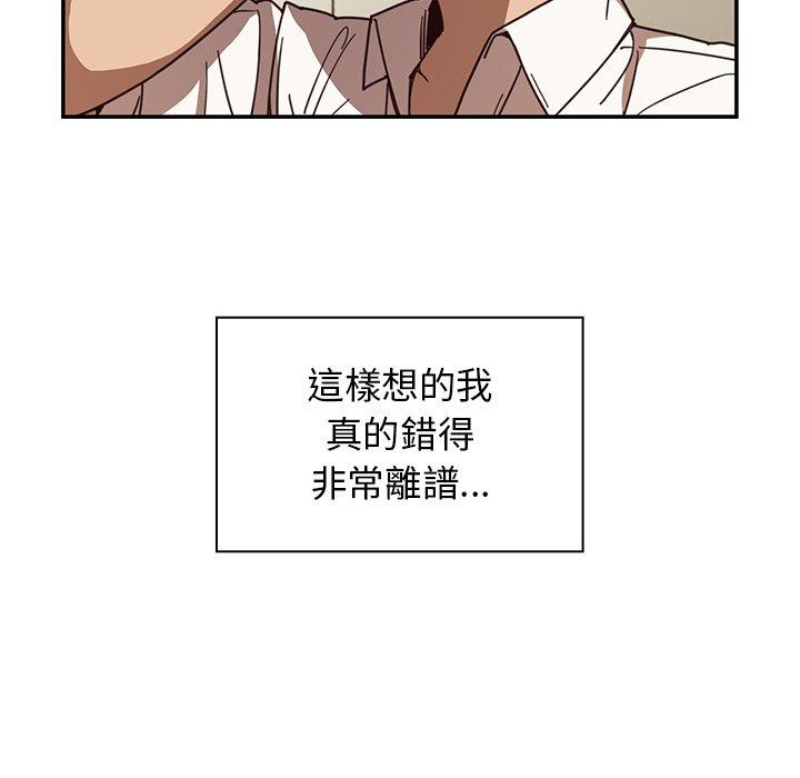 《鄰居的逆襲》漫画 第17話