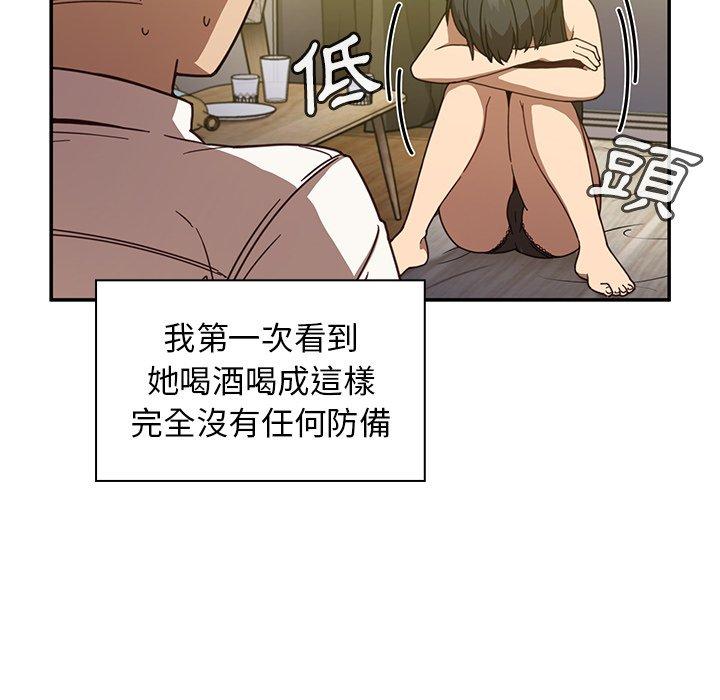《鄰居的逆襲》漫画 第17話