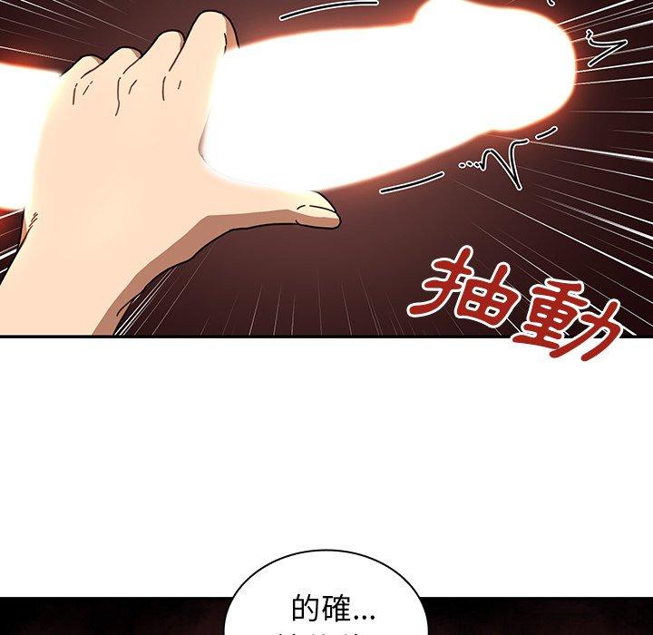 《鄰居的逆襲》漫画 第18話