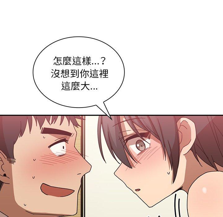 《鄰居的逆襲》漫画 第18話